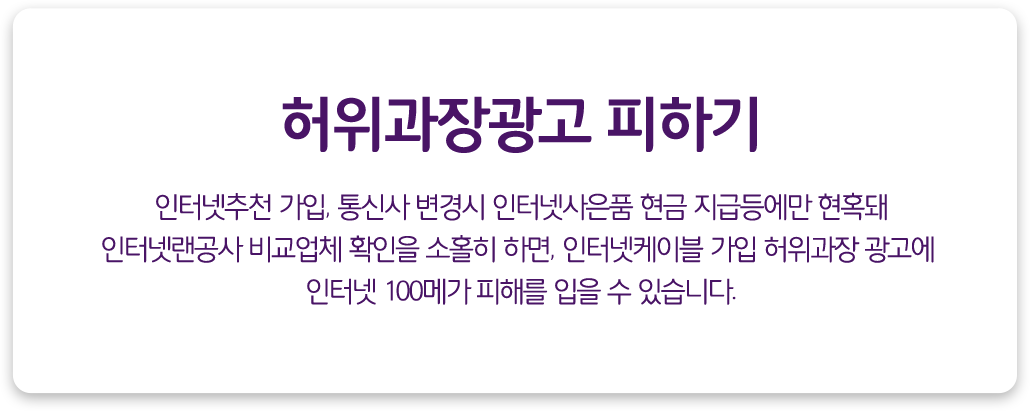 허위과장광고 피하기